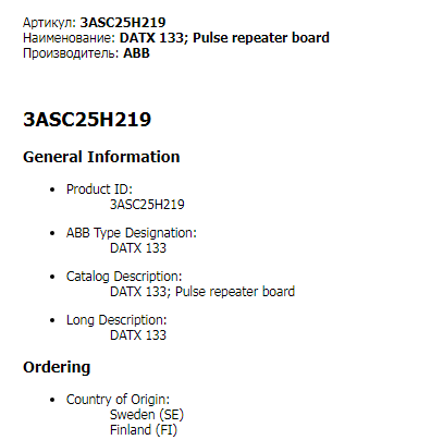 ABB DATX 133 3ASC25H219 Pulse Repeater Board Overview